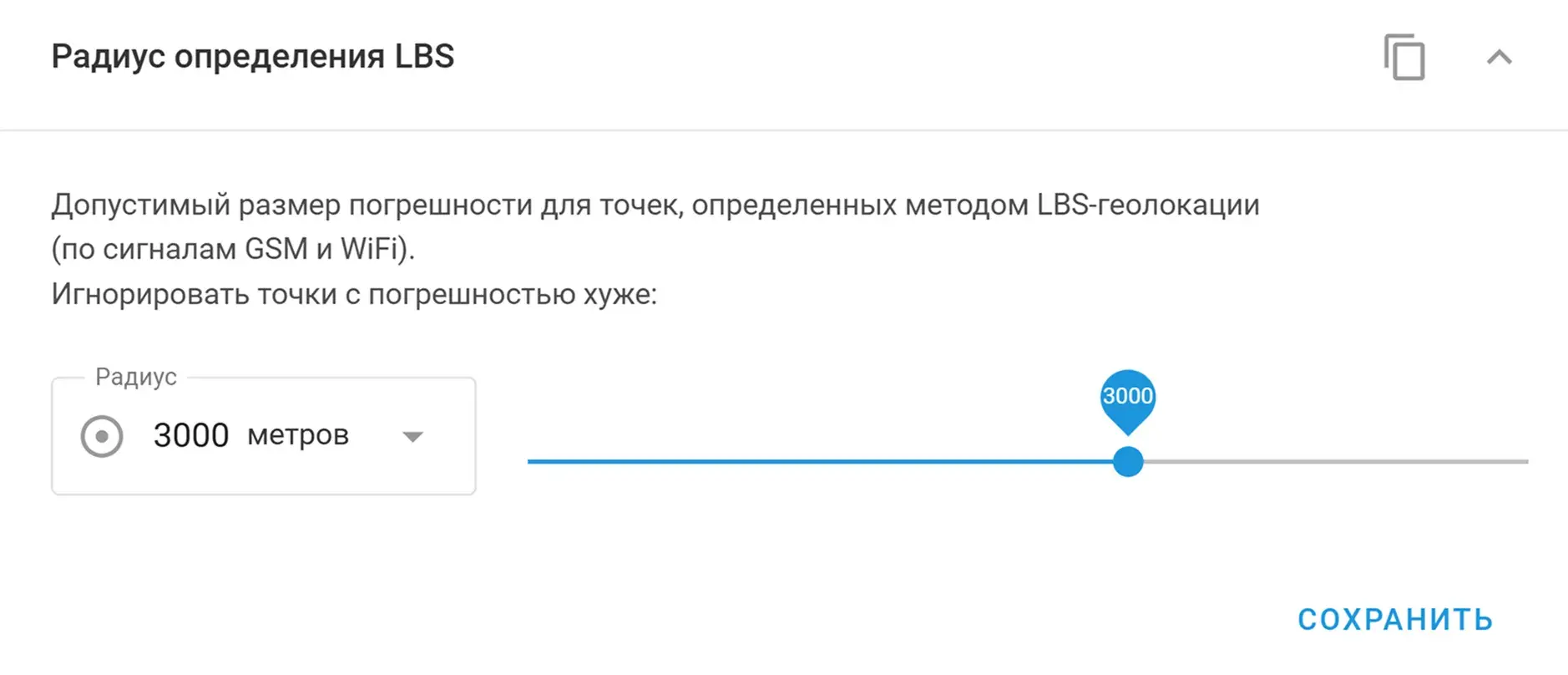 lbs радиус действия