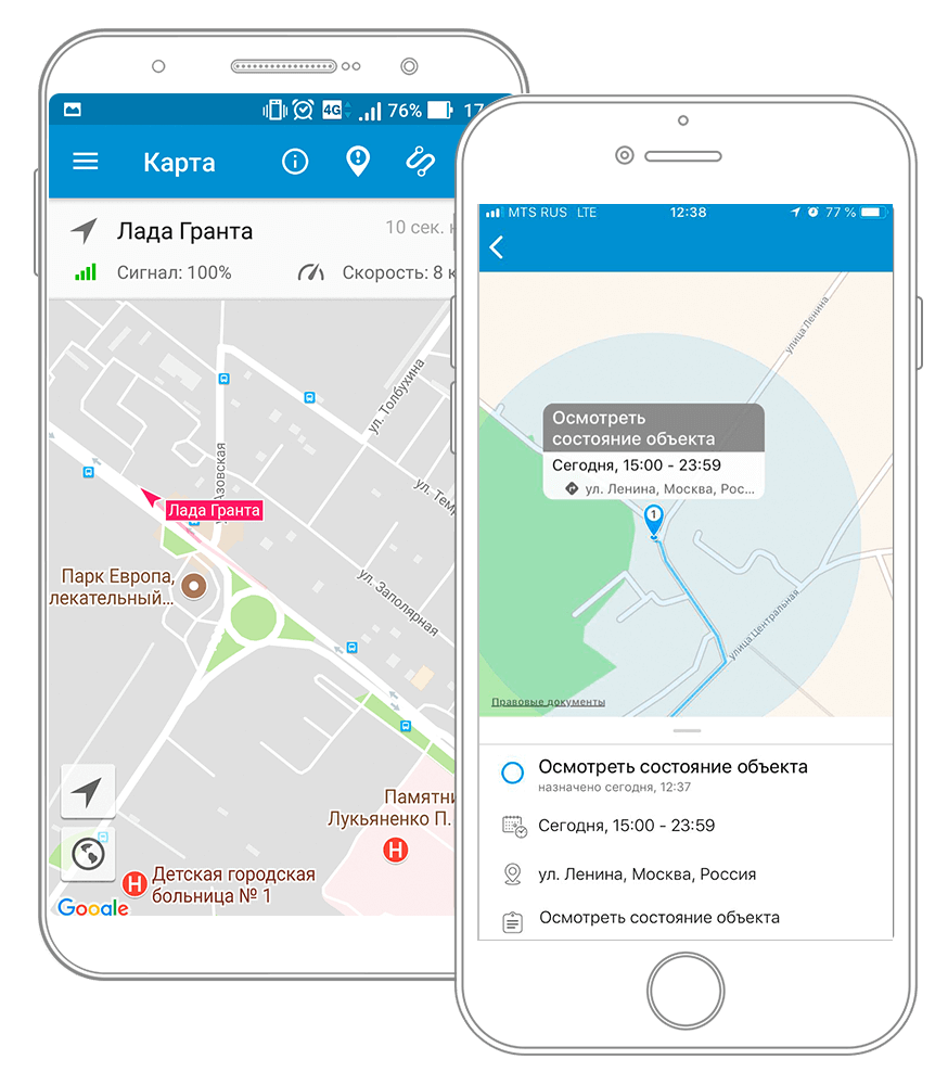 Приложение X-GPS Трекер