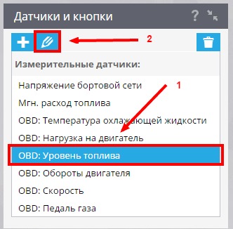 Отображение уровня топлива в приложении для андроид / StarLine A93, A63, A39, A36 / StarLine
