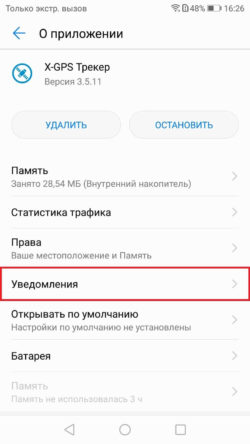О приложении