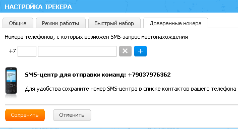 Местоположения по смс