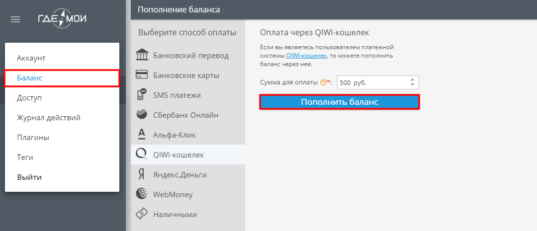 Пополнить баланс