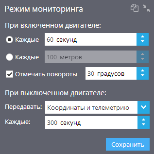 Режим мониторинга Режим мониторинга - при включенном двигателе