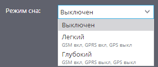 Режим сна