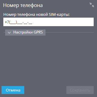 Номер телефона Укажите абонентский номер