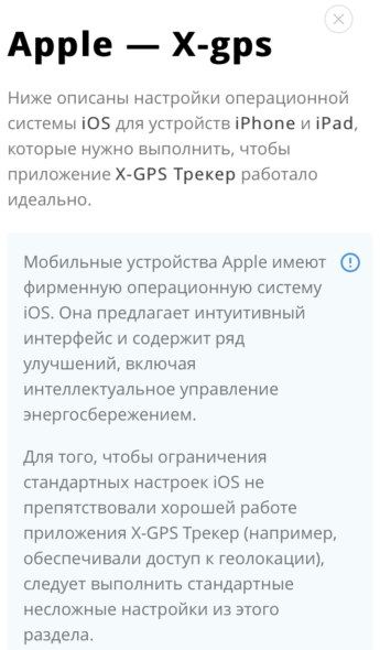 Для iOS Инструкции