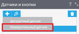 Измерительные датчики Измерительные датчики