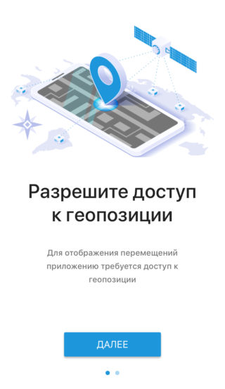 Для iOS Разрешите доступ к геопозиции