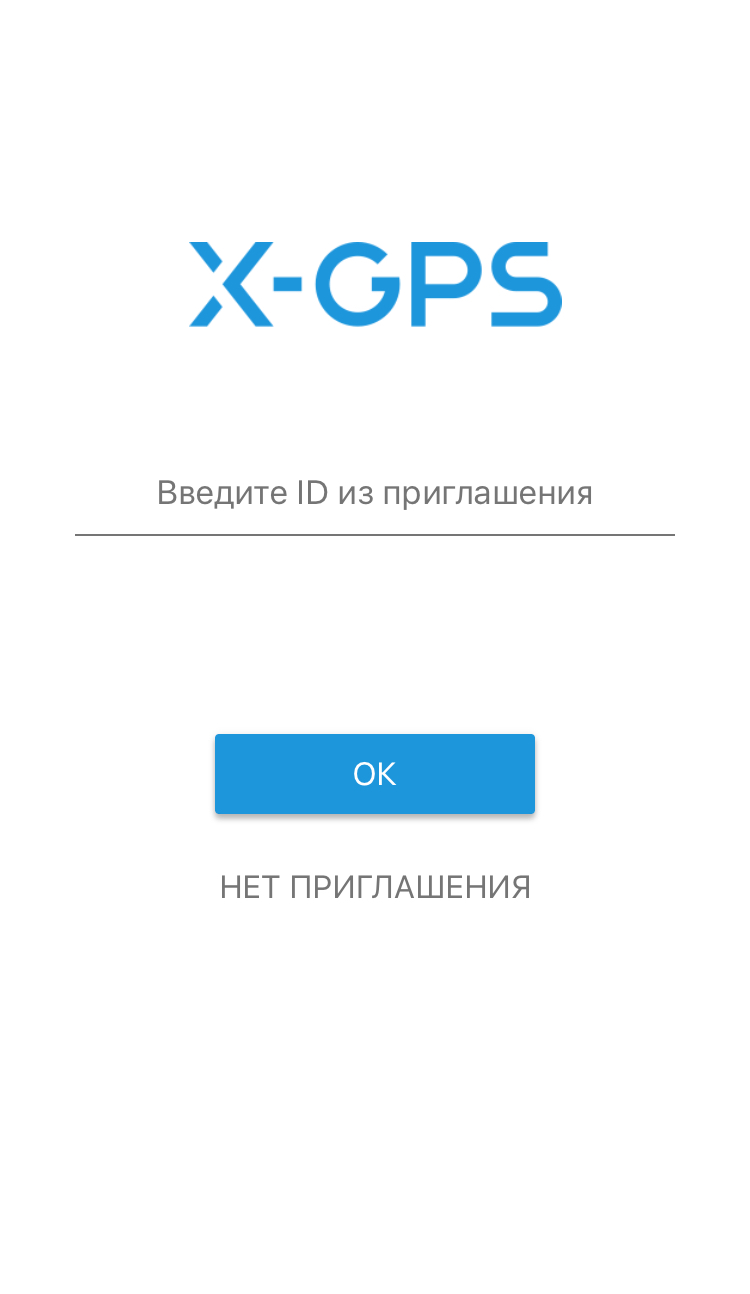 Для iOS X-Трекер