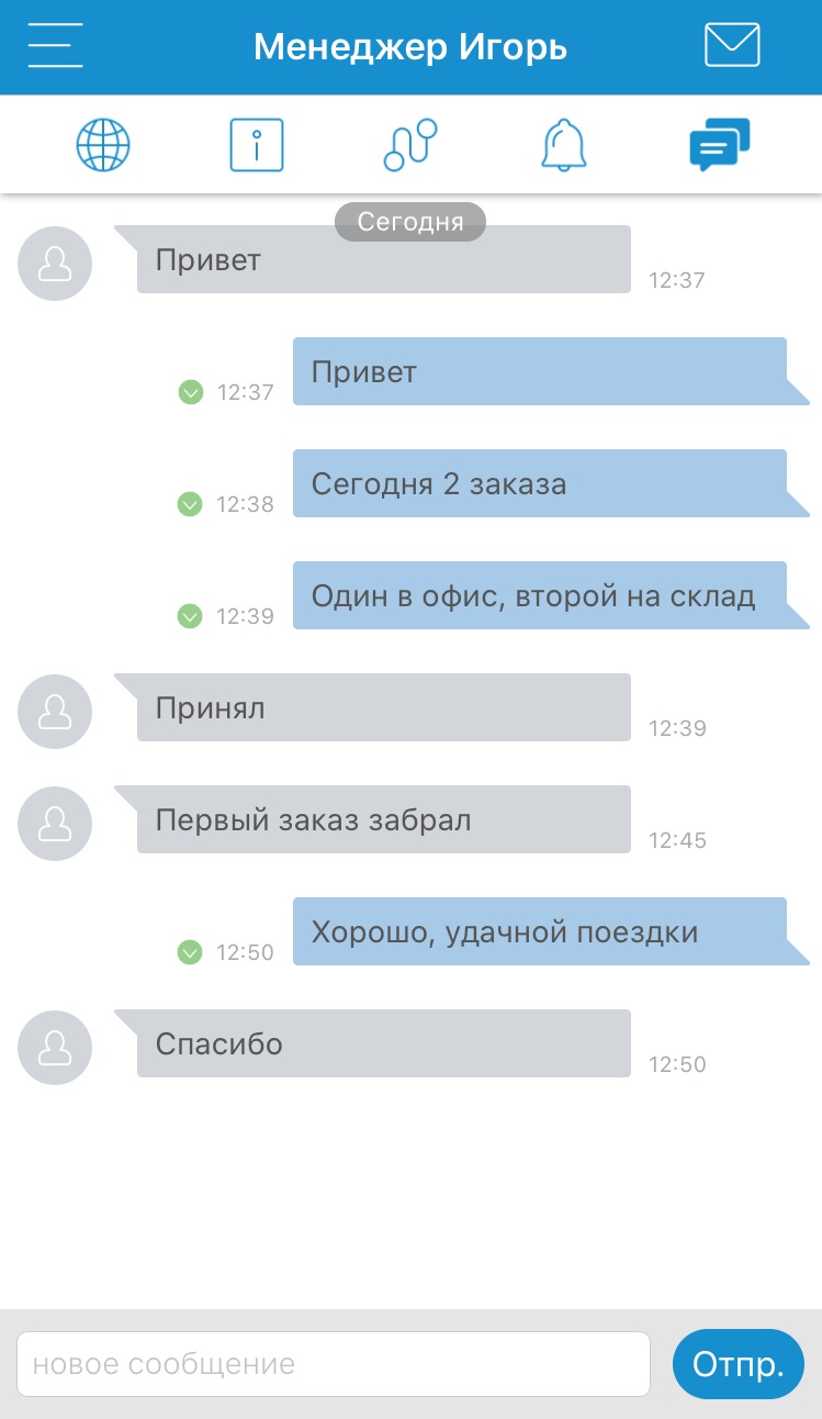 Чат