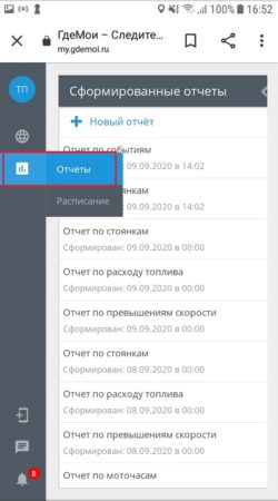 Отчёты