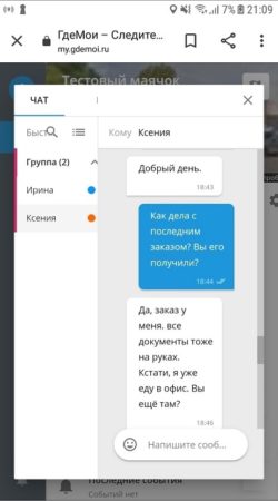 Мобильный веб-интерфейс