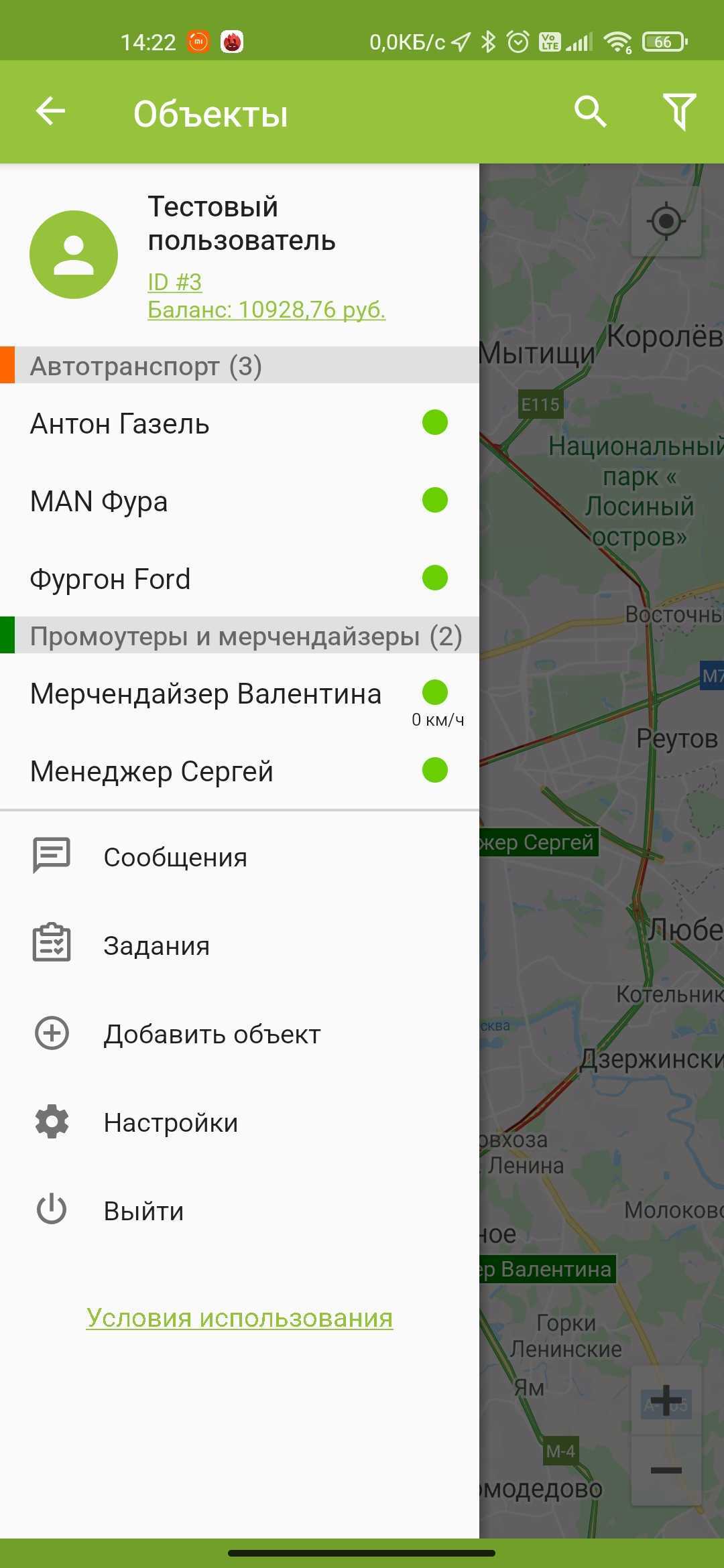 Android-приложение X-GPS Монитор
