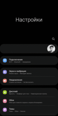 Android 11.0 и выше