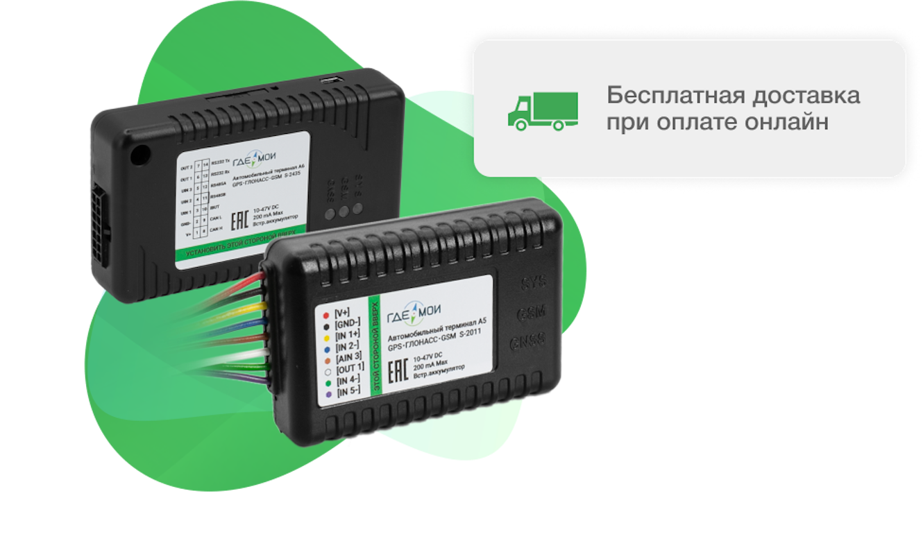 GPS-трекеры — купить GPS-маяки с доставкой, цены – ГдеМои