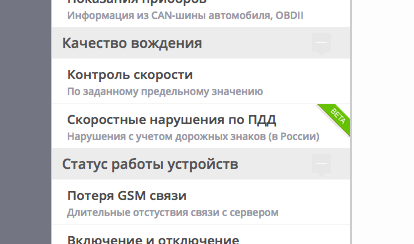 В системе ГдеМои появился отчет о превышении скорости по ПДД