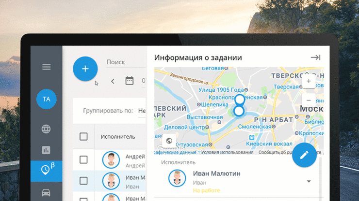 “Задания” для мобильных сотрудников – новый, более удобный интерфейс
