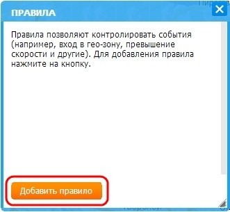 Информирование о выключении GPS-трекера SPT-10