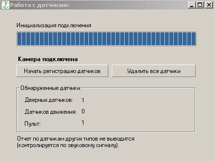 GSM-камера Revizor X-8: регистрация доп. датчиков