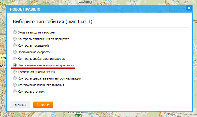 Контроль соединения с GPS трекером