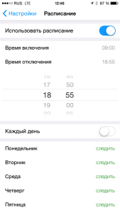 Работа iOS GPS трекера по расписанию