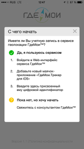 Как начать использовать приложение