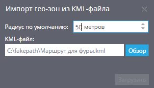 Импорт из KML