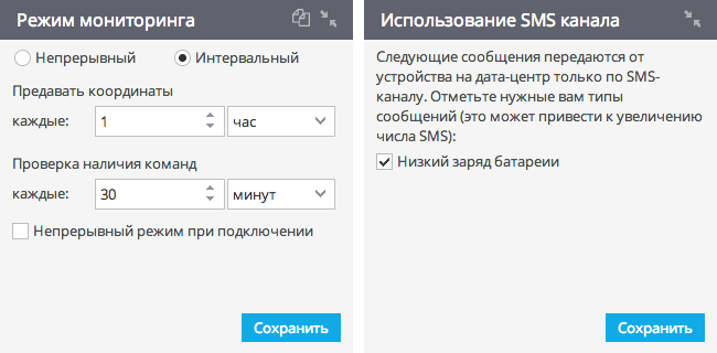 Улучшение виджета настройки ГдеМои M2 и ГдеМои M3