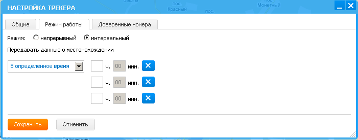 Настройка интервального режима GPS мониторинга