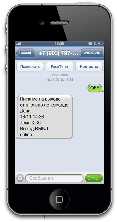 Управление GSM-розеткой ReVizor R2 через SMS