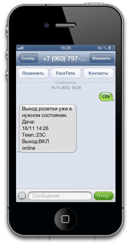 Управление GSM-розеткой ReVizor R2 через SMS