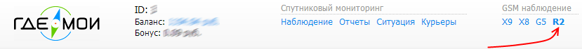 Информирование о разрыве связи с GSM-розеткой ReVizor R2