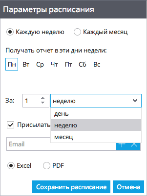 Настройка отправки отчетов по Email