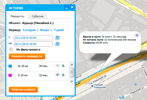Информация о точках маршрута в системе GPS мониторинга