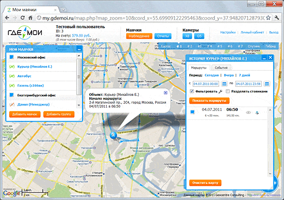 Просмотр маршрутов в системе GPS мониторинга