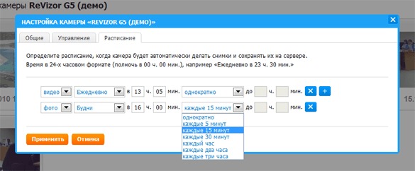 GSM камера ReVizor G5: фото и видео по расписанию