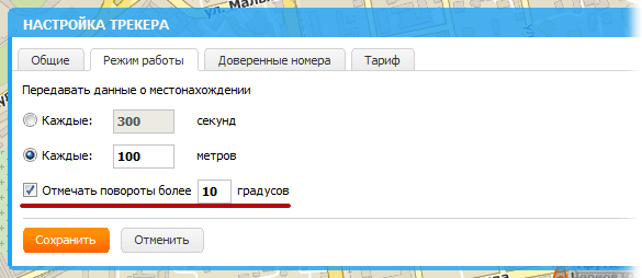 Управление режимом GPS / ГЛОНАСС мониторинга