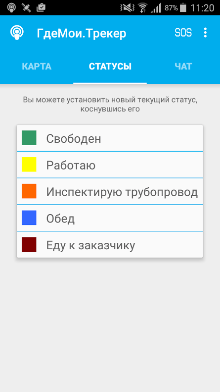 Ваши коллеги могут сами указывать, чем они заняты и готовы ли к новой работе