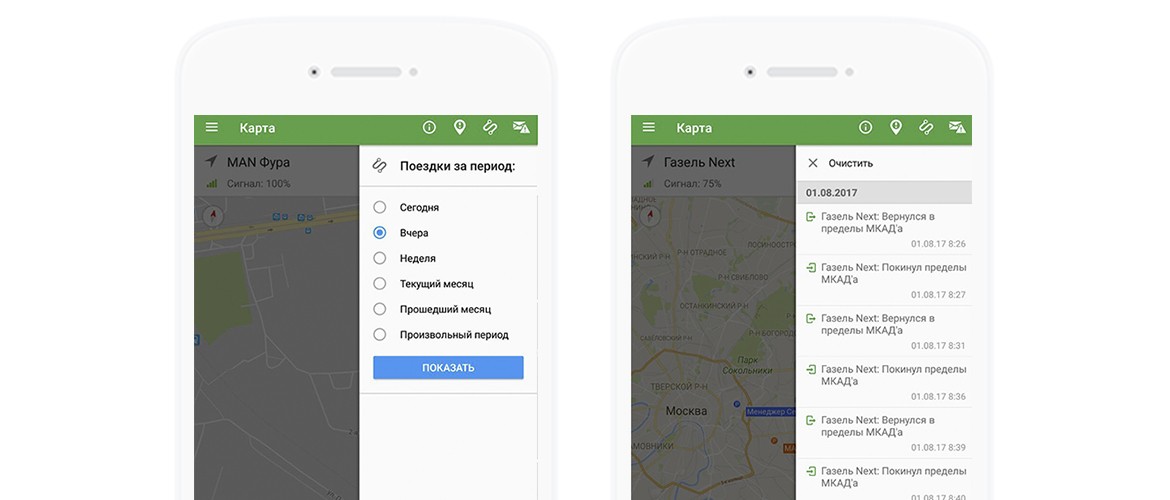 Для удобства помимо отчетов данные выводятся на карту: отслеживайте километраж и время любой поездки на подконтрольном авто