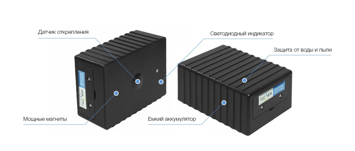 GPS-маячки на магнитах надежно крепятся к днищу автомобиля и подают сигнал о снятии