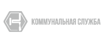 ЖКХ Коммунальная служба