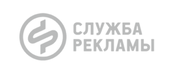 Реклама Служба рекламы