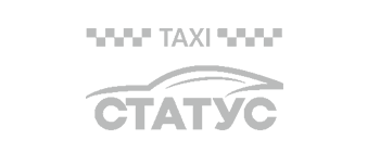 Пассажирские перевозки Такси Статус