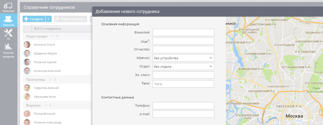 Идентификация водителей: отчеты по рабочим сменам, режим труда и отдыха, безопасность транспортных средств Регистрируем водителей и идентифицируем их