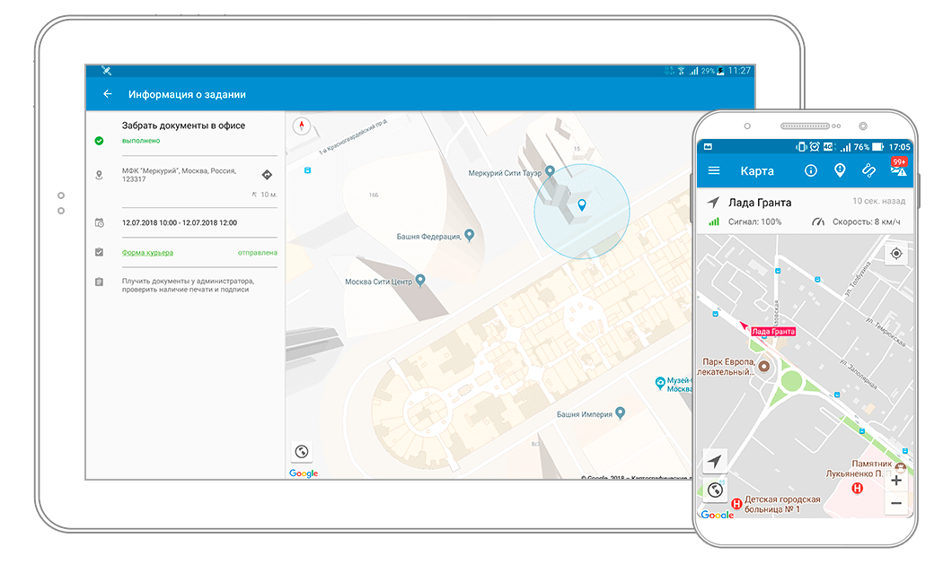 Трекер отслеживания местоположения. GPS трекер определяет местоположение. Отслеживание по GPS сотрудников. GPS Tracker приложение.