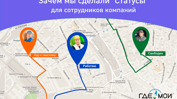 Зачем мы сделали «Статусы» для сотрудников компаний