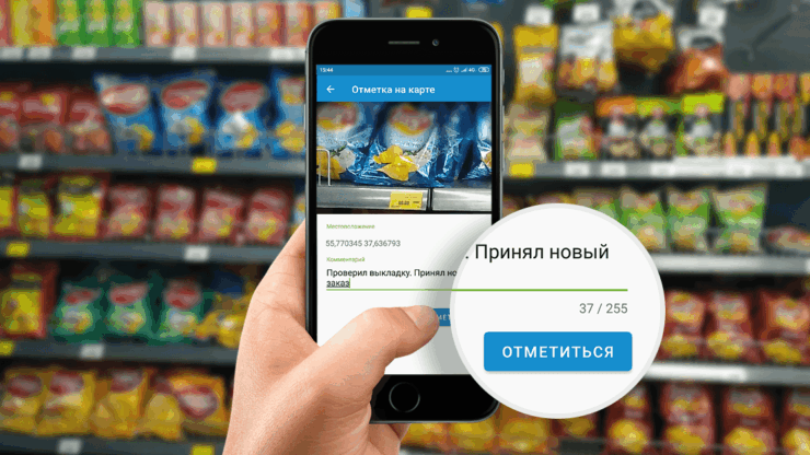 Новая функция ”Отметиться”: отчетность из полей в одно касание