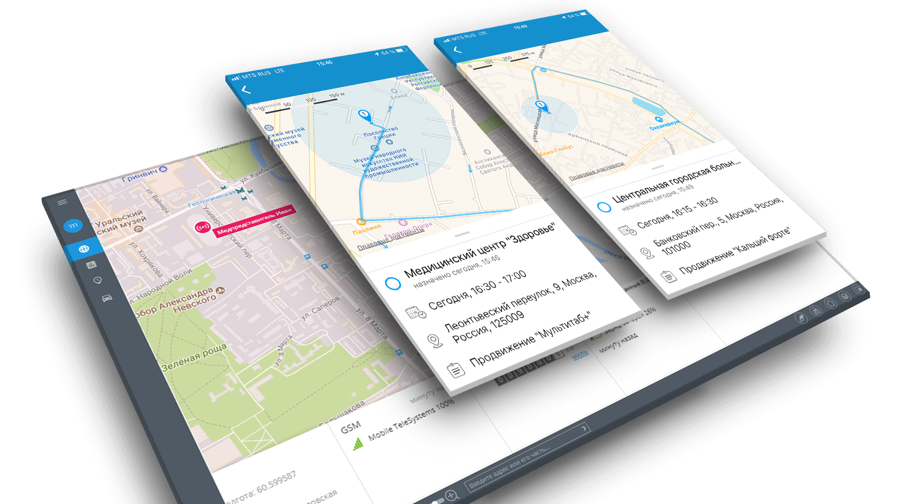 Фармацевтика ГЛОНАСС / GPS решение для фармацевтической сферы