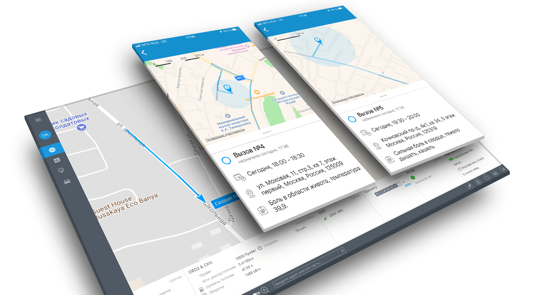 Медицина GPS-решение для выездных бригад скорой помощи и врачей