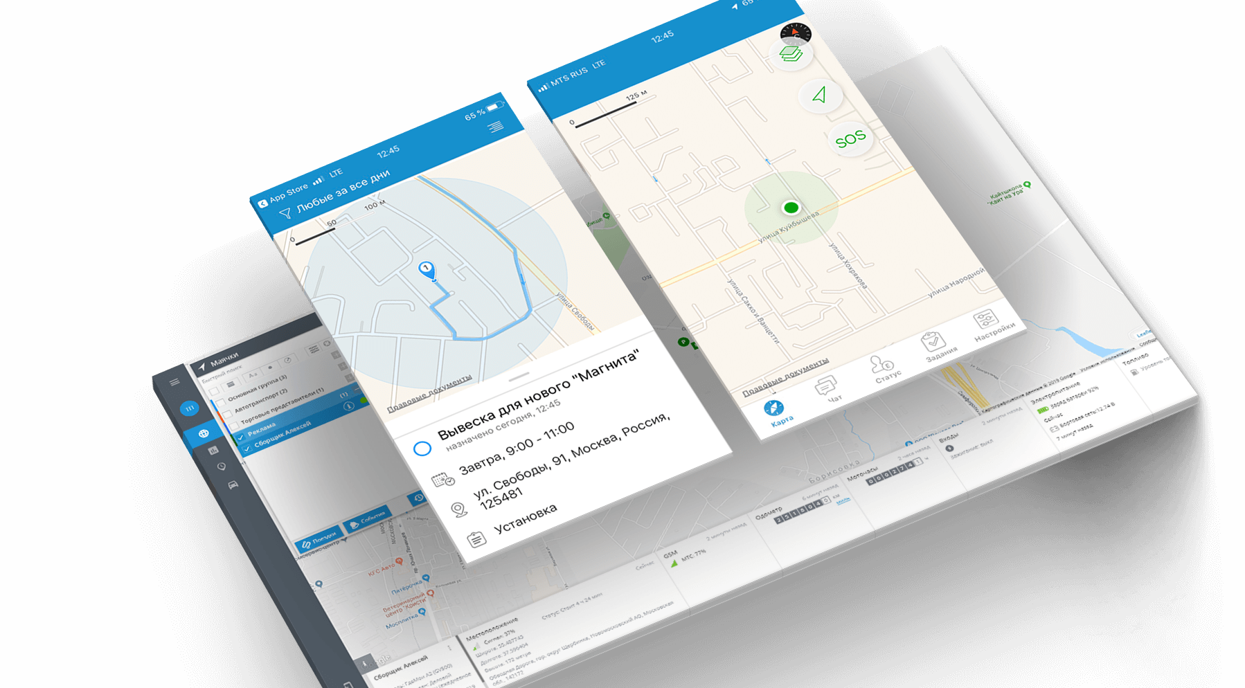 Реклама GPS-мониторинг работы персонала и подсчет ГСМ